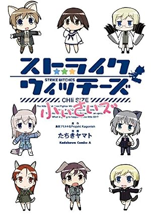Amazon.co.jp: ストライクウィッチーズ 紅の魔女たち(1) (角川